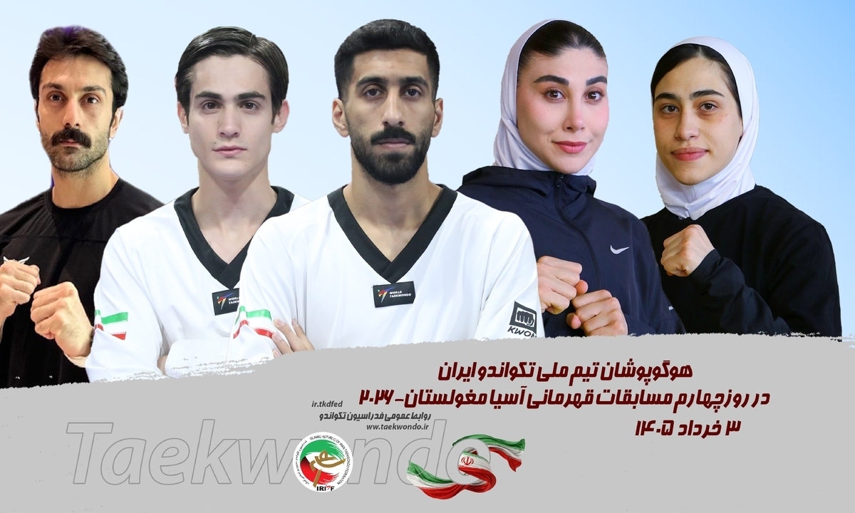 تکواندو قهرمانی آسیا؛ ناهید کیانی فینالیست شد /صادقیان و ولی نژاد به مدال برنز دست یافتند
