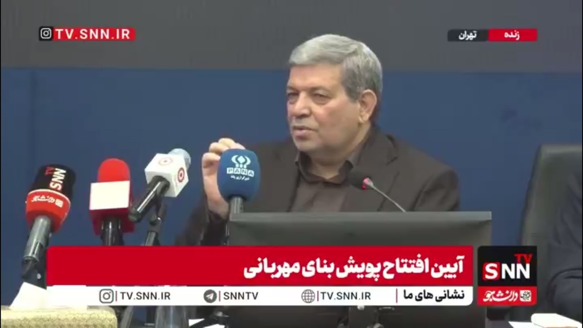 رئیس سازمان بهزیستی: مردم در جنگ ۴۰ روزه ۱۷۰۰ میلیارد تومان به بهزیستی کمک کردند که ۴۰۰ درصد رشد داشته است