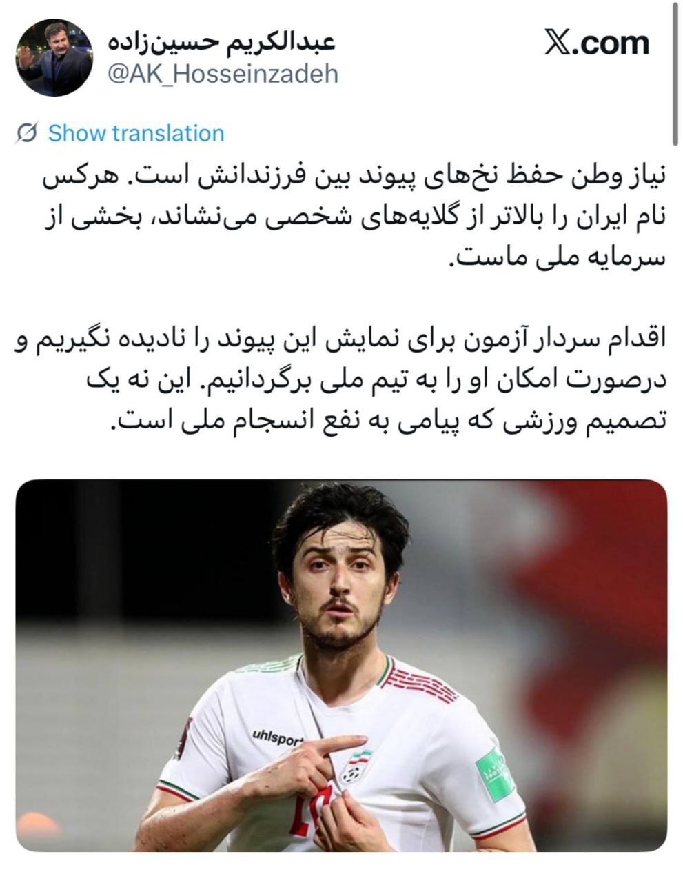 آقای آزمون اول عذرخواهی بعد تیم ملی! آقای آزمون اول عذرخواهی بعد تیم ملی!