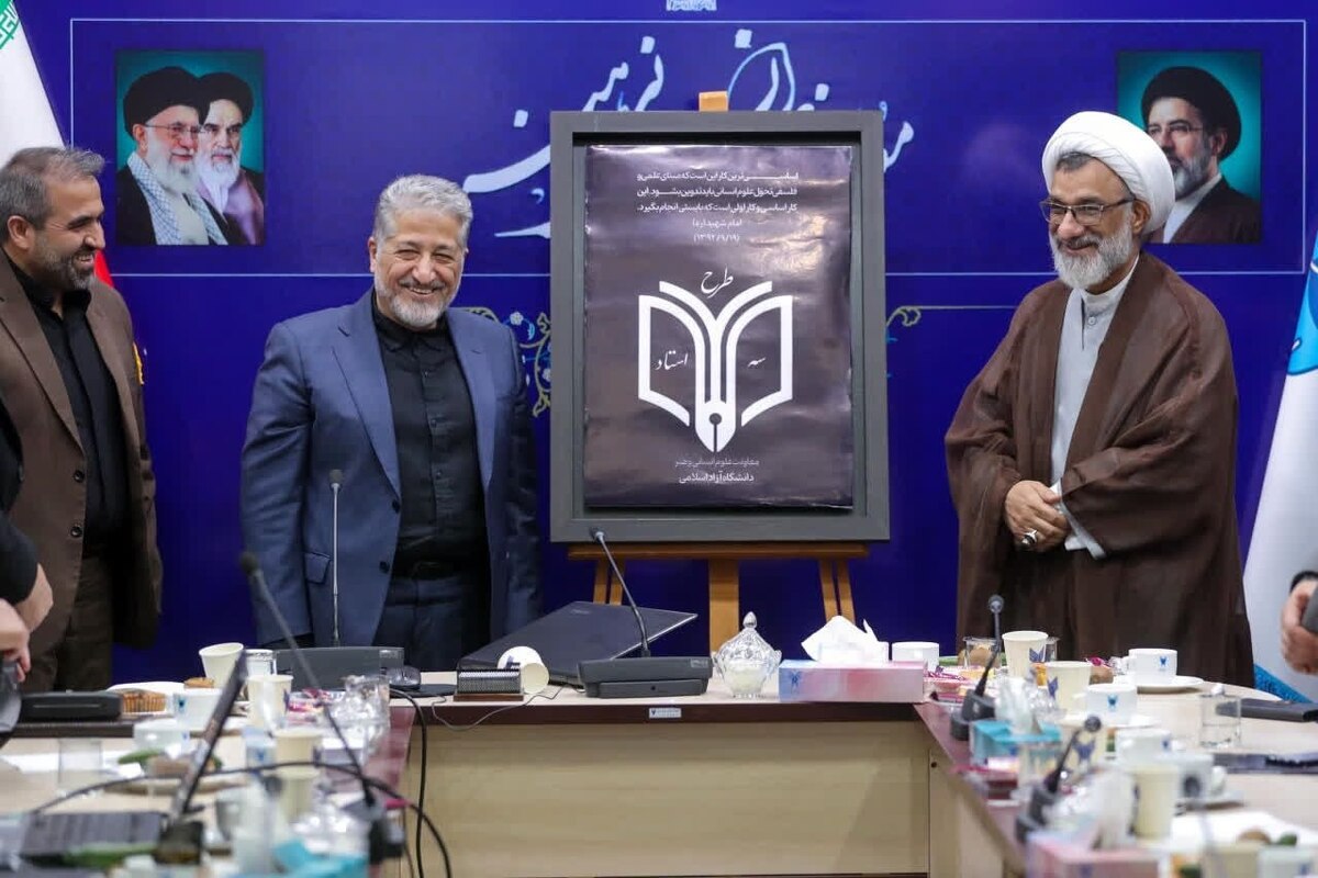 رونمایی از طرح «سه استاد» و ۴ کتاب در حوزه علوم انسانی و هنر