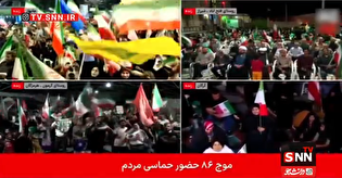 قطار حماسه سازی ملت ایران به ایستگاه هشتاد و ششم رسید+فیلم