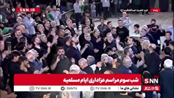 نوای سینه‌زنی در شب سوم مسلمیه، دل‌های عزاداران را روانه کوچه‌های غربت و مظلومیت سفیر وفادار امام حسین (ع) کرد