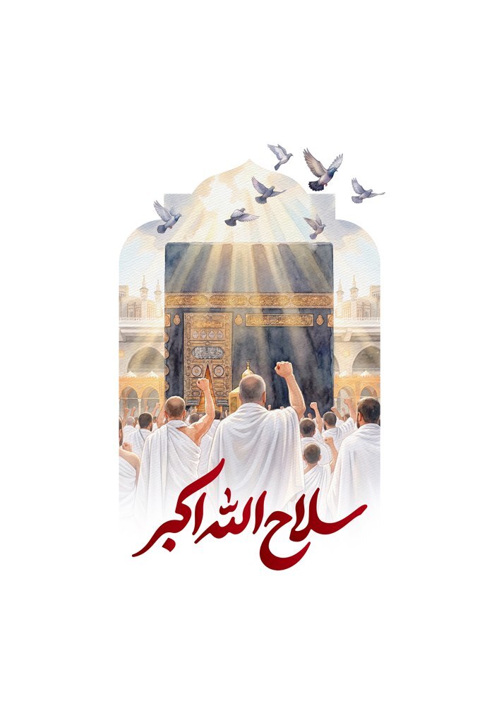 پیام رهبر انقلاب اسلامی به مناسبت برگزاری حج؛ تا دقایقی دیگر