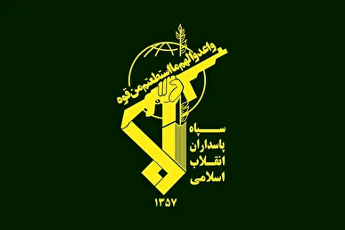 سپاه در برابر هرگونه نقض آتش بس از سوی ارتش متجاوز آمریکا حق پاسخ متقابل را برای خود مشروع و قطعی می‌داند
