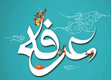 سیره معصومین درباره آداب شب و روز عرفه/ پاداش ۱۷۰ سال عبادت