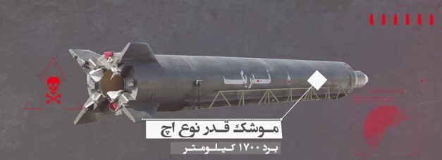 ۳ ویژگی کشنده از موشکی که صورتی شد ۳ ویژگی کشنده از موشکی که صورتی شد