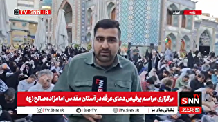 طنین دعای عرفه در آستان مقدس امامزاده صالح (ع) با حضور پرشور مردم تهران+فیلم