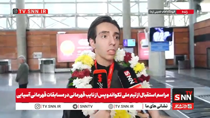 اظهارنظر قهرمان بازی های آسیایی تکواندو درباره اهدای مدال طلا به شهدای میناب+فیلم