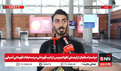 چرا مدال امیرسینا بختیاری برای تیم ایران ثبت نشد؟ +فیلم