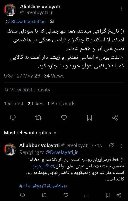 ولایتی: ضامن عینی بقای توافق، تنگه هرمز است ولایتی: ضامن عینی بقای توافق، تنگه هرمز است