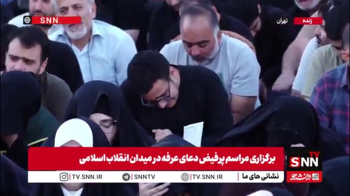 نمایی از مراسم پرفیض دعای عرفه در میدان انقلاب اسلامی