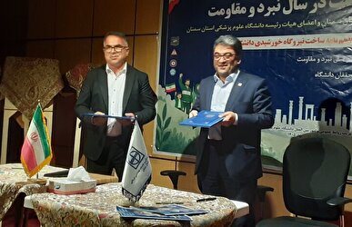 احداث اولین نیروگاه خورشیدی دانشگاه علوم پزشکی سمنان با سرمایه‌گذاری ۱۰ همتی