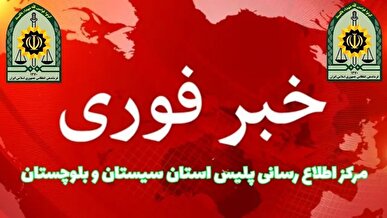 ترور ناجوانمردانه در شهرستان ایرانشهر
