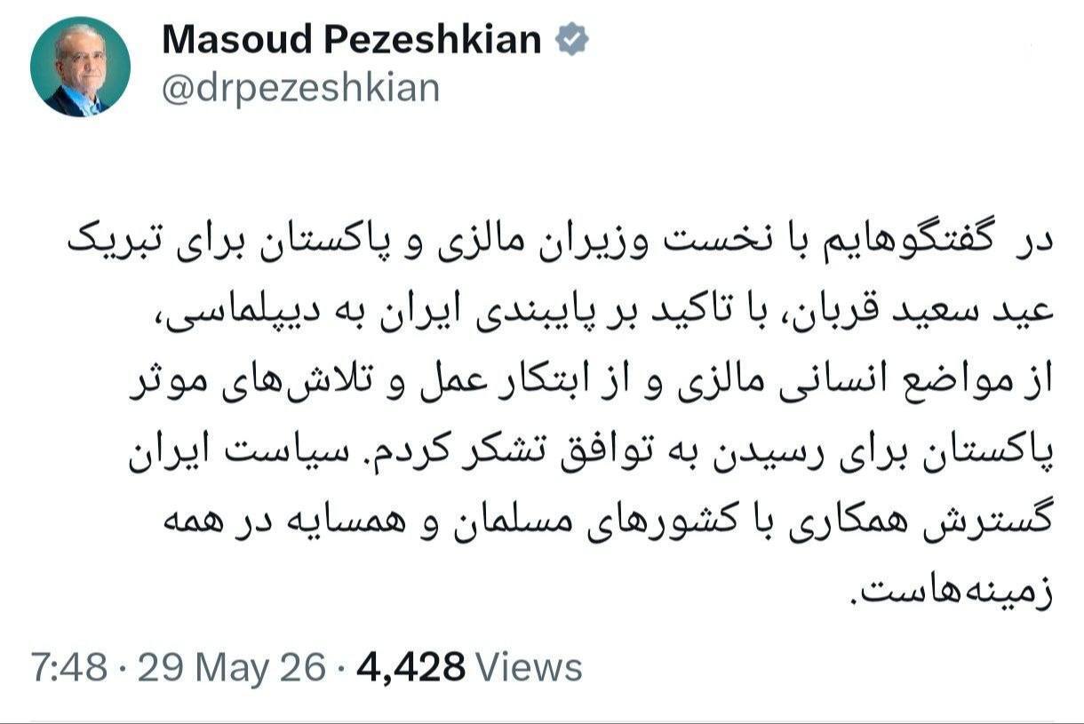 پزشکیان: سیاست ایران گسترش همکاری با کشور&zwnj;های مسلمان و همسایه در همهٔ زمینه&zwnj;هاست