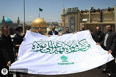 پرچم غدیریه عتبه علوی به حرم مطهر رضوی اهدا شد