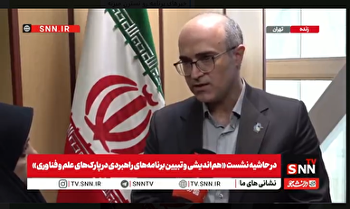 توسعه ۲.۲ هکتاری پارک علم و فناوری گیلان با تمرکز بر زیرساخت‌های هوش مصنوعی و دیجیتال‌سازی