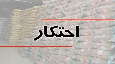 کشف بیش از ۱۴۷۳ میلیارد تومان کالای احتکار و قاچاق در تهران