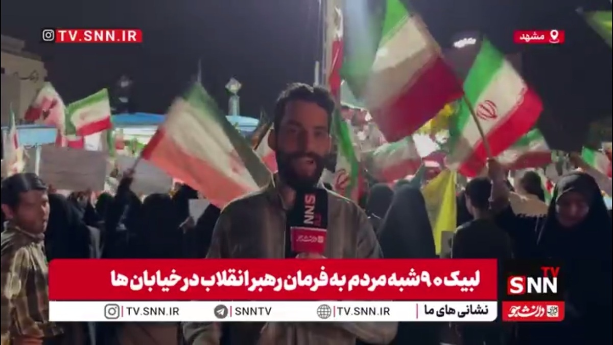 اینجا خستگی معنا ندارد؛ ثبتِ مُهرِ پایمردیِ مردم محله کوی کارگران مشهد بر تارکِ شبِ نودم حماسه