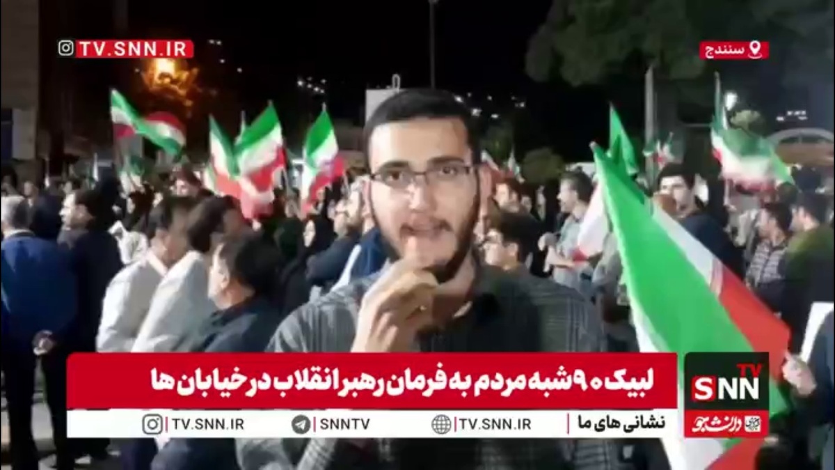 نودمین شب حضور غیورمردان و شیرزنان کردستانی در سنگر دفاع ملی
