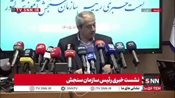معاون سازمان سنجش: امیدواریم همه مناطق کشور از سطح دسترسی یکسان به آموزش برخوردار باشند که اصلا نیازی به وجود سهمیه‌بندی نباشد