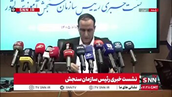 رئیس سازمان سنجش: کنکور سراسری و آزمون پذیرش دانشجومعلم در داخل کشور بوده و آزمونی در خارج از کشور برگزار نخواهد شد