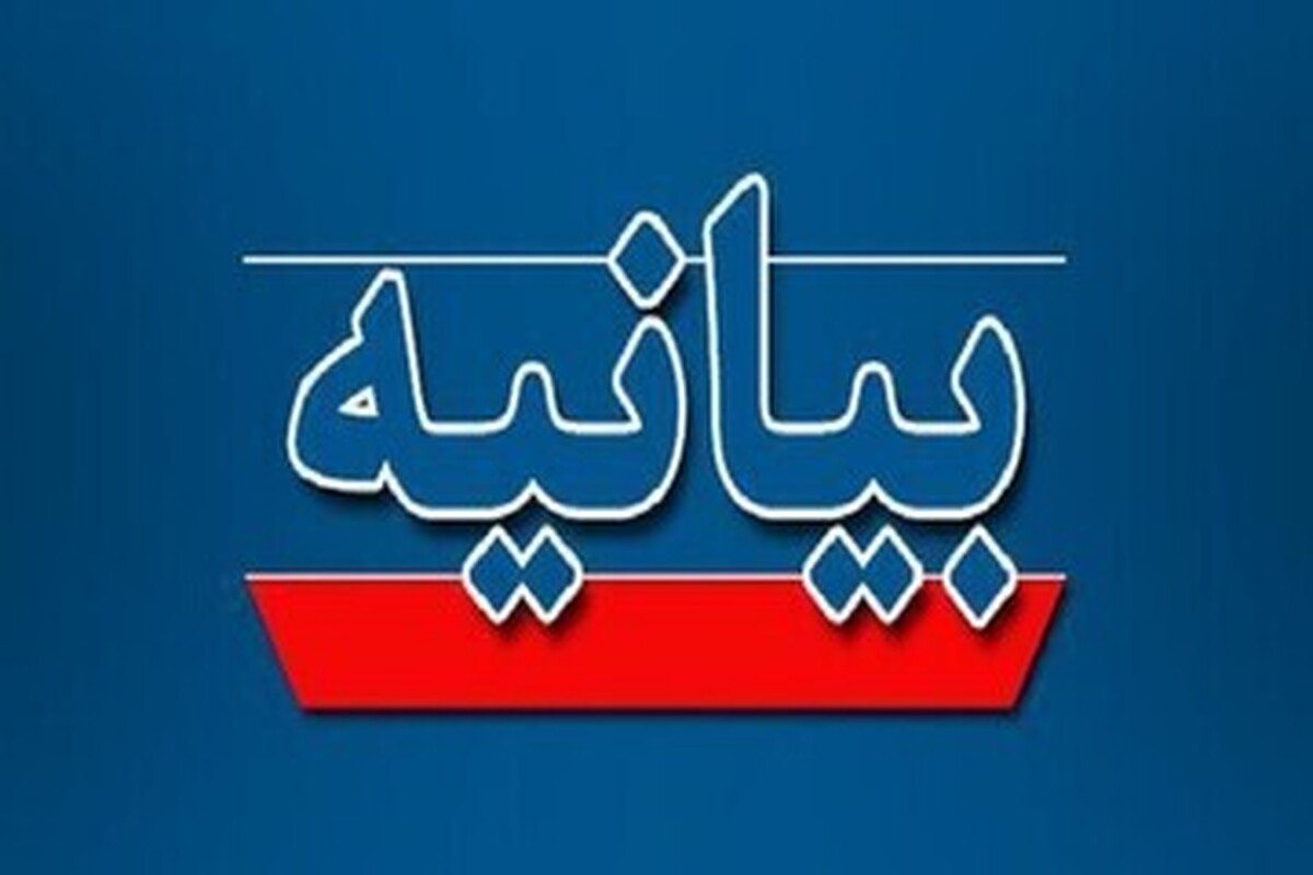 محکومیت شدیداللحن حملات وحشیانه رژیم صهیونی به جنوب لبنان/ دانشگاهیان آزاده جهان مقابل این جنایت&zwnj;ها سکوت نخواهند کرد
