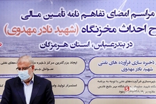 زبذ