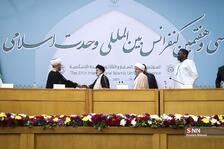 کنفرانس وحدت اسلامی