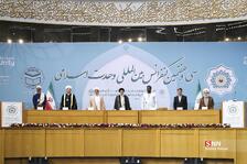 کنفرانس وحدت اسلامی