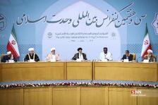 کنفرانس وحدت اسلامی