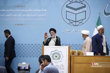 کنفرانس وحدت اسلامی