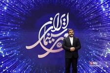 مهر سینمای ایران