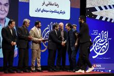 مهر سینمای ایران