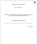 سریال خسارت‌های کرسنت ادامه دارد / پس از لندن؛ ساختمان شرکت ملی نفت در روتردام نیز توقیف شد! 2