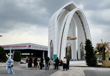 موزه ملی انقلاب اسلامی