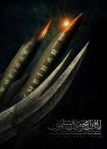 ایران و ایرانی هنرمند است و هنرمندان مشغول کار هستند.