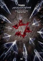 ایران و ایرانی هنرمند است و هنرمندان مشغول کار هستند.