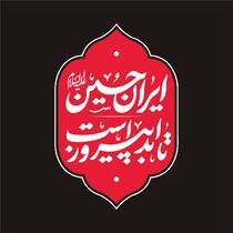 گزارش|
«ایرانِ حسین تا ابد پیروز است»؛ شعار مشترک هیأت‌ها در محرم امسال / خیمه جبهه حق بر پاست
شعار مشترک هیأت در محرم امسال، با اهتمام بر شرایط پیش آمده 