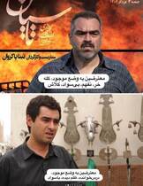 روایتهایی که وقتی قاب آنها را در کنار هم می گذاریم به این نتیجه می رسیم از واقعیاتی که کمال تبریزی دیده تا توهمات خانم تینا پاکروان که در تاسیان موجود است فاصله زیادی وجود دارد. 


