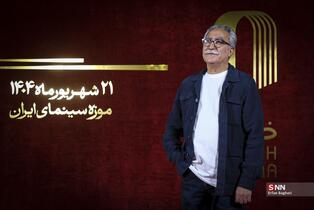 گرامیداشت روز ملی سینما