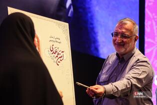  آیین هم‌عهدی مربیان و خادمین ستاد شهید آرمان در برج میلاد