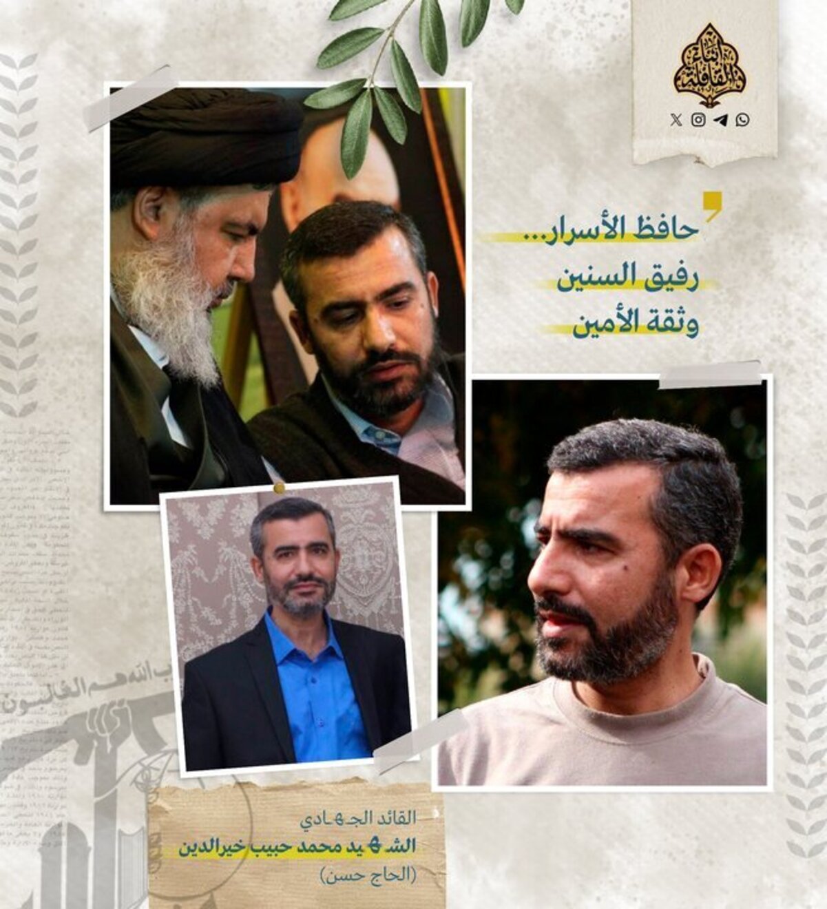 شهید محمد حبیب خیر الدین؛ (حاج حسن): دبیر شورای جهادی حزب الله لبنان