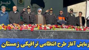 رزمایش زمستانه