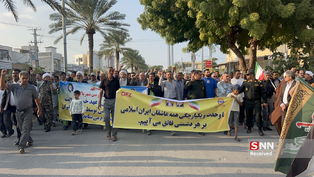 راهپیمایی قشم