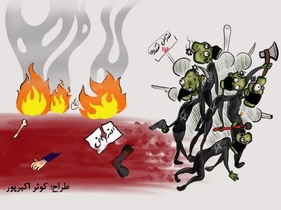 کارتونیست‌ها و هنرمندان تصویر سازی واکنش های جالبی به اغتشاشات و اعمال تروریستی دی ماه ایران عزیز نشان دادند.
