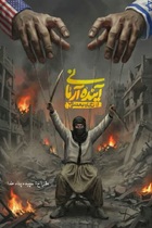 کارتونیست‌ها و هنرمندان تصویر سازی واکنش های جالبی به اغتشاشات و اعمال تروریستی دی ماه ایران عزیز نشان دادند.
