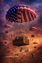 کارتونیست‌ها و هنرمندان تصویر سازی واکنش های جالبی به اغتشاشات و اعمال تروریستی دی ماه ایران عزیز نشان دادند.
