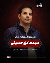 تصاویری از شهدای دانشجو در اقدامات تروریستی اخیر 10