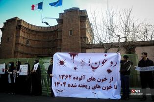 سفارت فرانسه