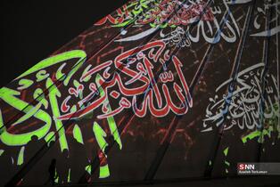 نور افشانی در شب سالگرد پیروزی انقلاب اسلامی